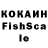 КОКАИН FishScale Drew Baye