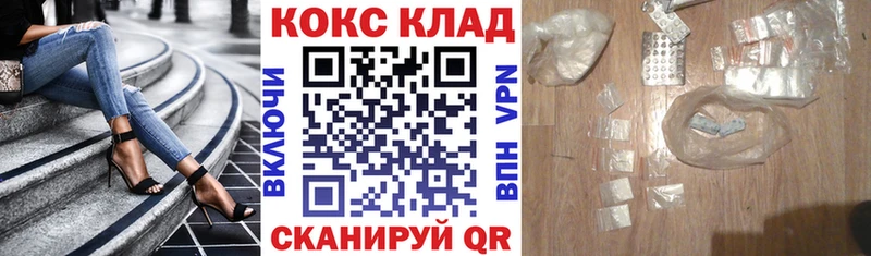 КОКАИН 97%  закладка  Сокол 