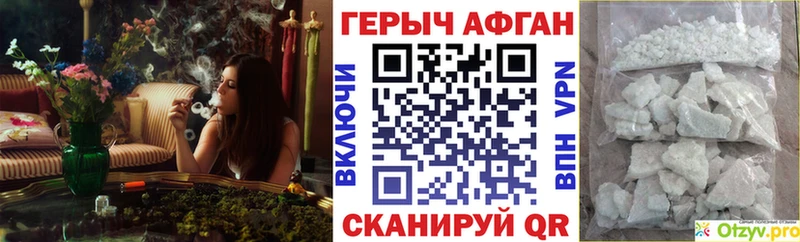 Героин белый Сокол
